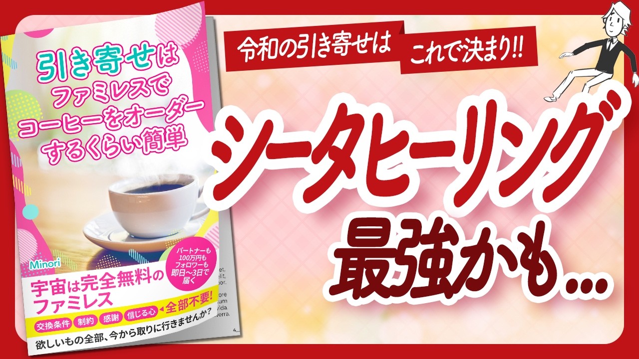 🌈シータヒーリング超ヤバい！🌈 