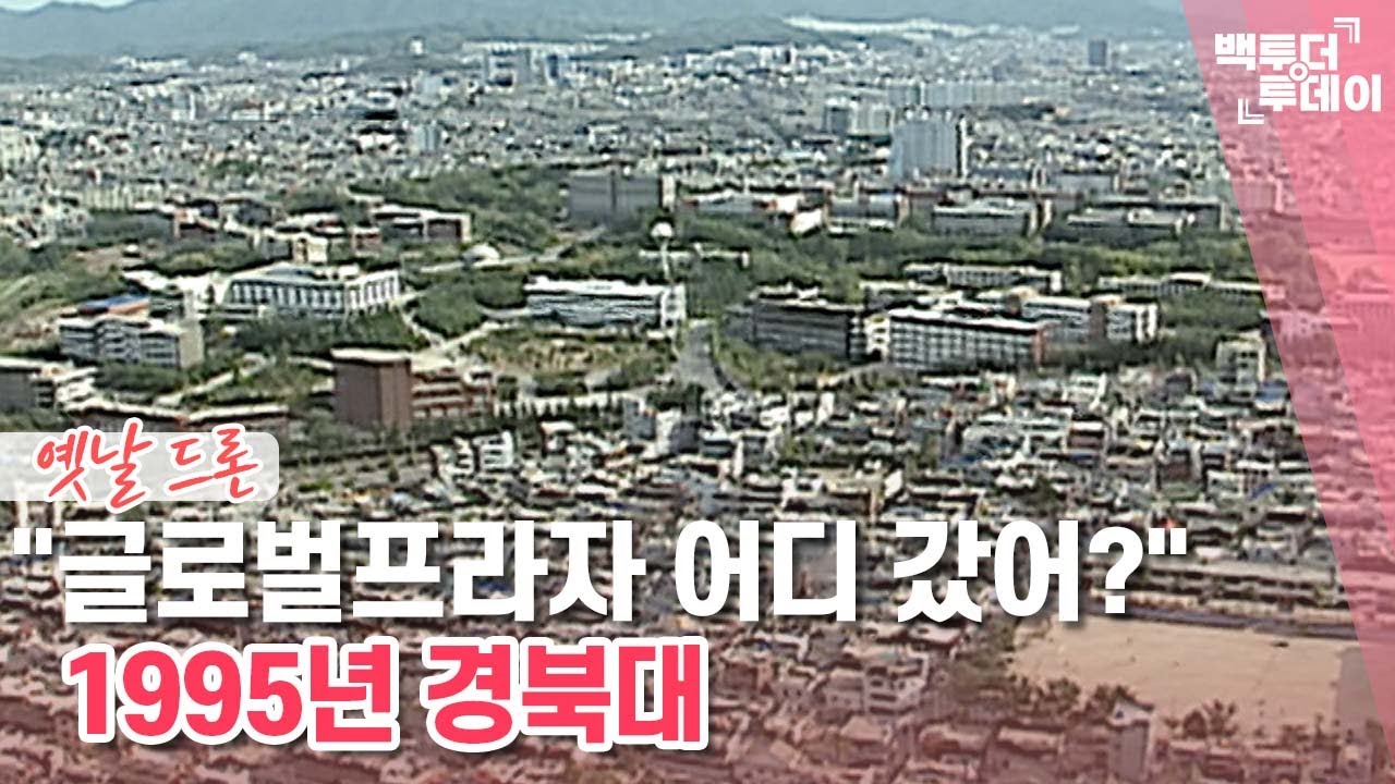 옛날드론㉖ 