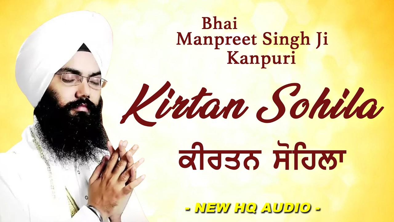 Kirtan Sohila Full Path | Bhai Gurbaj Singh Ji - Peaceful Night Prayer | ਸੁਰੱਖਿਆ ਲਈ ਨਿਤਨੇਮ ਬਾਣੀ