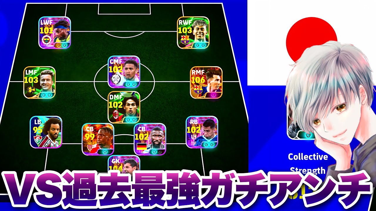 【eJリーガー?!】過去最強のガチアンチと戦ってみたwwwwww【イーフト eFootball ウイイレアプリ ルーク】