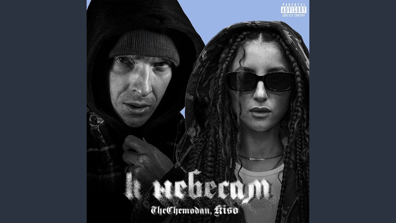К небесам