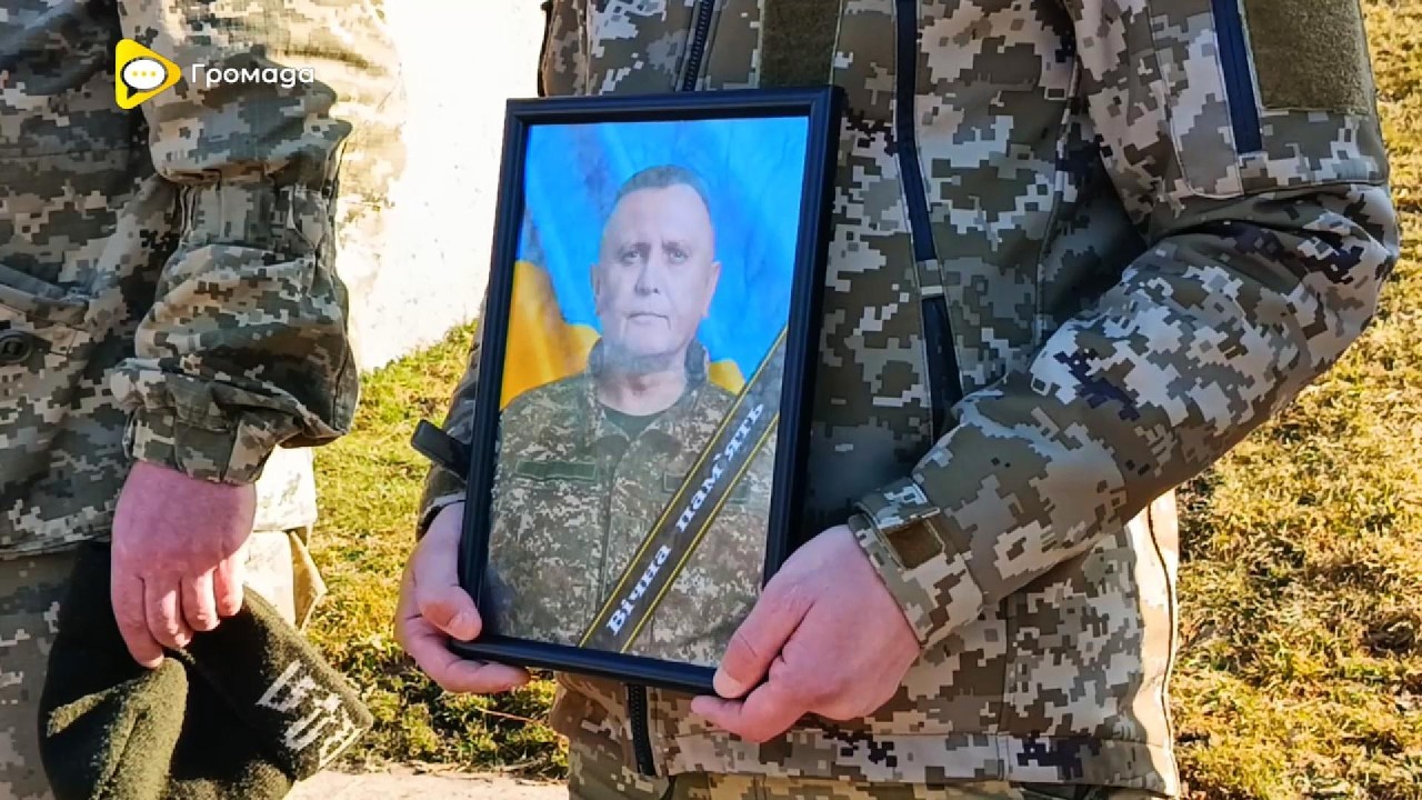 Прошання з Юрієм Захарчуком