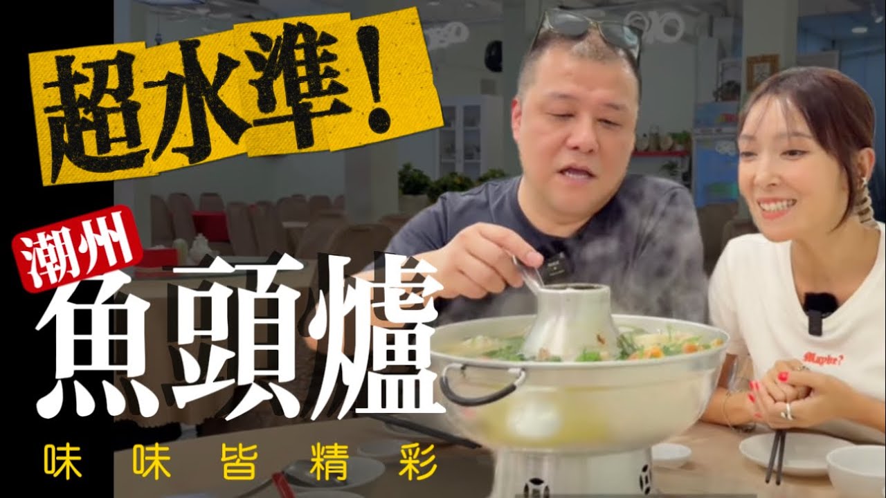【KL潮粤菜代表】高處未算高  原來好戲在後頭