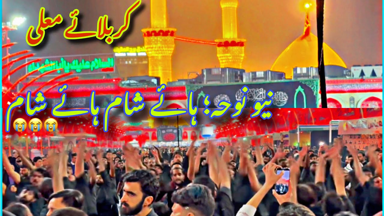 Emotional Tribute to Karbala 💔 | Hye Sham Hye Sham | 2nd Muharram Noha