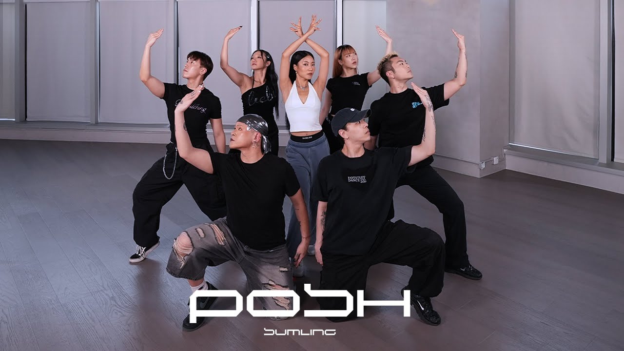 SUMLING 李芯駖《POSH》Dance Version