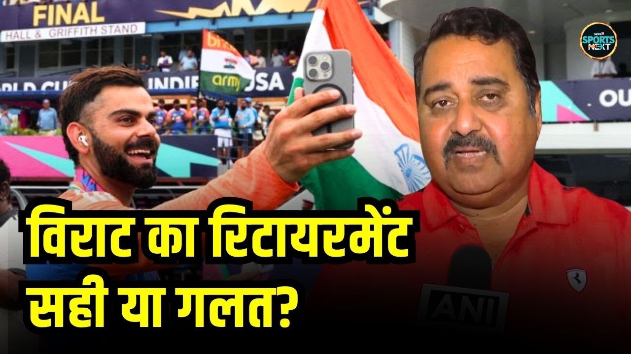 Virat Kohli retirement: विराटके बचपन के Coach Rajkumar Sharma उनके संन्यास पर क्या बोले?