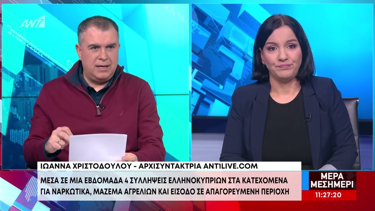 Τέσσερις «συλλήψεις» Ε/κ στα κατεχόμενα μέσα σε μία εβδομάδα – Επαφές για απελευθέρωση