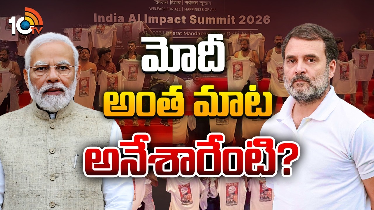 మోదీ అంత మాట అనేశారేంటి? | PM Modi Outrage Comments On Congress | BJP Vs Congress | 10TV
