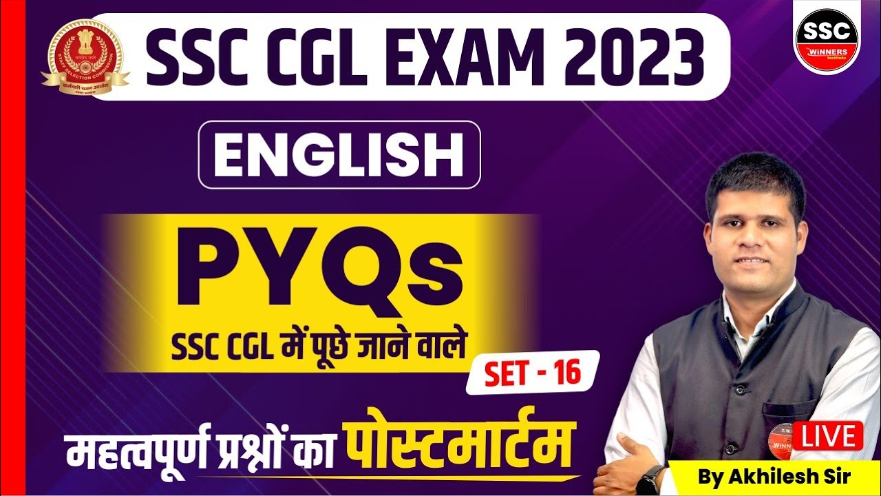 SSC CGL EXAM 2023 | SSC CGL ENGLISH | ENGLISH PREVIOUS YEAR MCQs | SSC CGL 2023 EXAM ANALYSIS