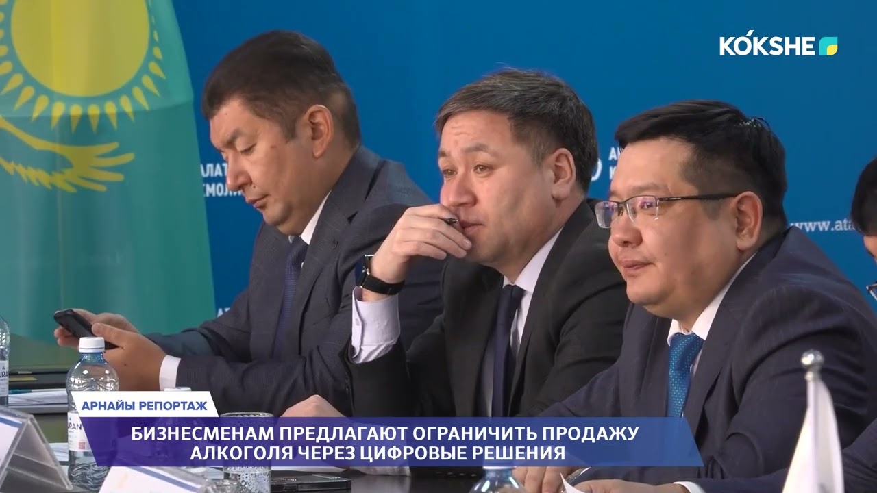 АРНАЙЫ РЕПОРТАЖ | Бизнесменам предлагают ограничить продажу алкоголя через цифровые решения