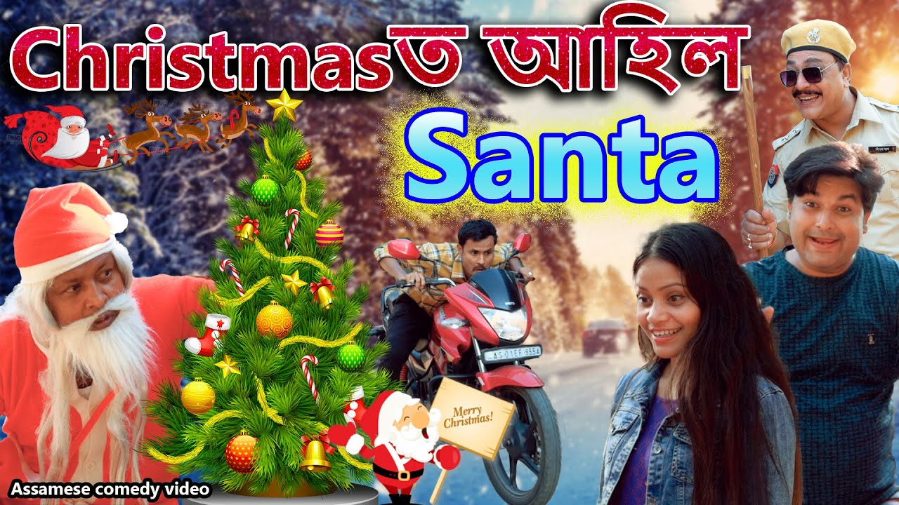 Christmasত আহিল  Santa | Assamese comedy video | Assamese funny video