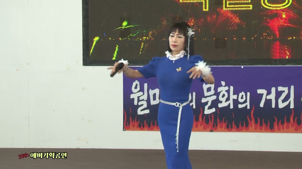 가수 소리  #바람의 여인  (원곡 #남진)  39회#에버기획공연  #월미도 #kpop