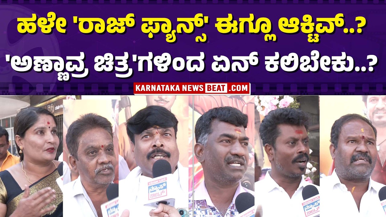 'ಸಂಪತ್ತಿಗೆ ಸವಾಲ್' ರಿ-ರಿಲೀಸ್..! | Dr.Rajkumar | SAMPATIGE SAVAL | KNB