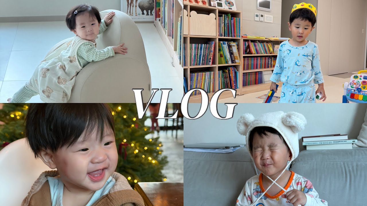 육아브이로그 / 완밥요정 해든 / 이유식 깨끗하게 먹이는 소소한 팁 / 세탁기에서 거품이 넘치는😇 / 겨울간식 / 애 둘 독점육아 / 몸치 이든이의 댄스타임 / 이탈리안테이블