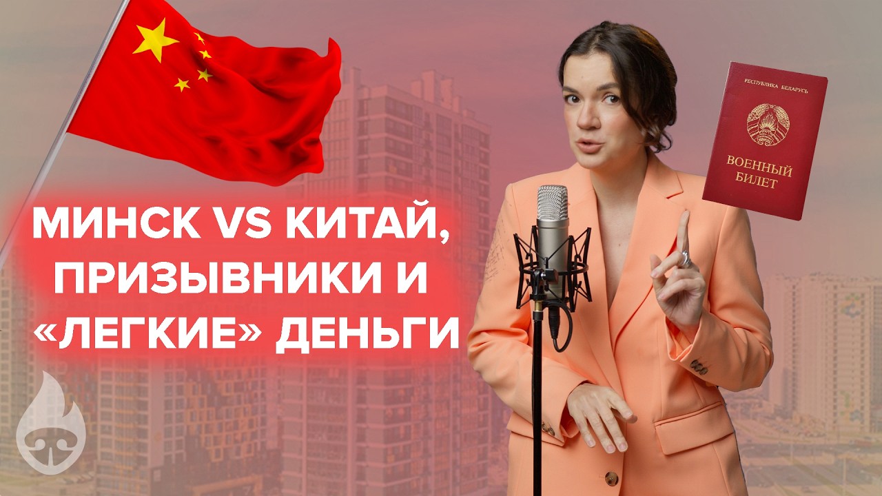 Где жить в Минске, Китай и неприятность для мужчин | City Hot Dog