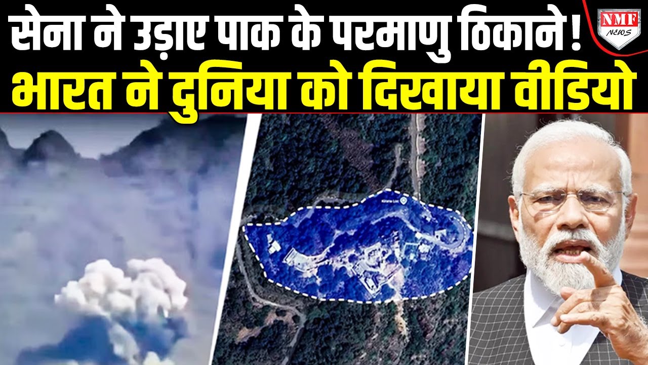 60 बार गुहार लगाने के बाद भी नहीं रूका भारत, सरगोधा-किराना हिल्स तबाह हुए थे !