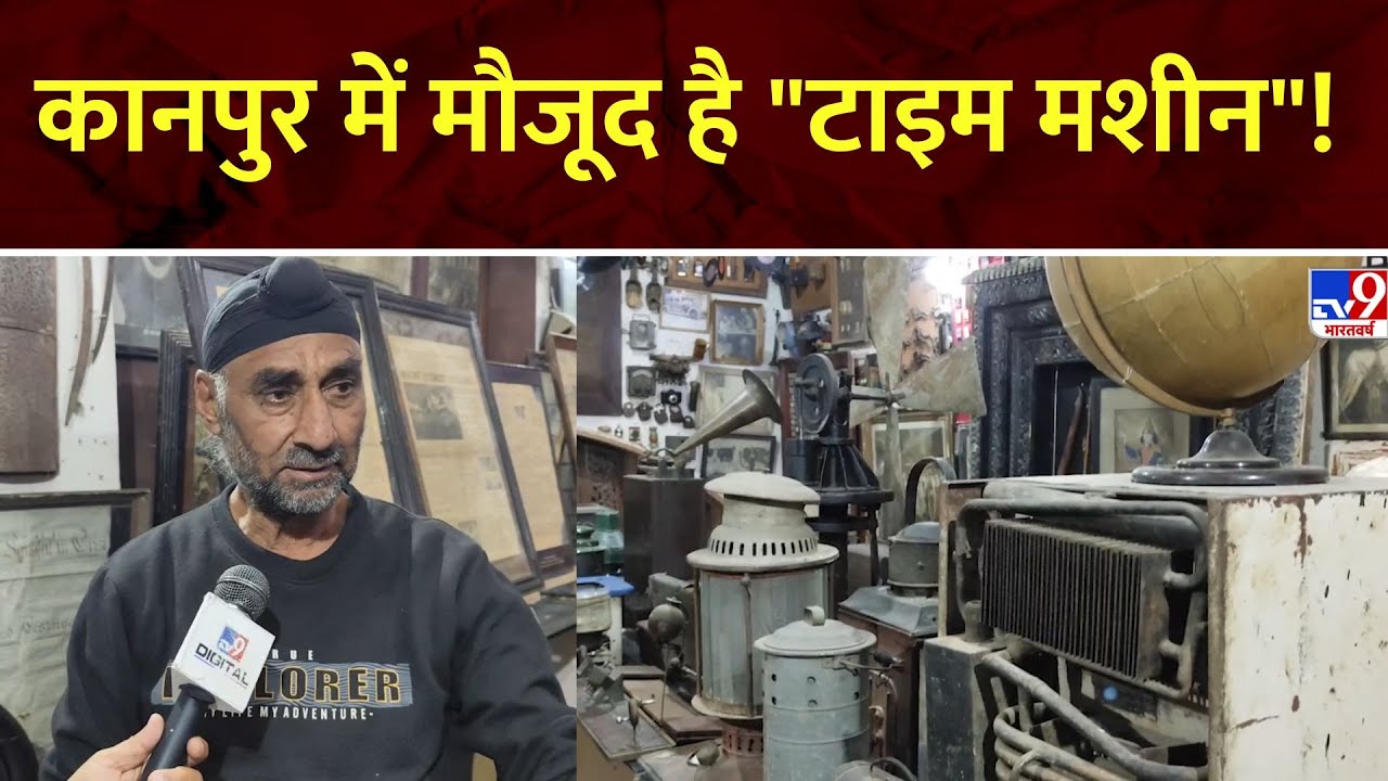 कानपुर में मौजूद है 