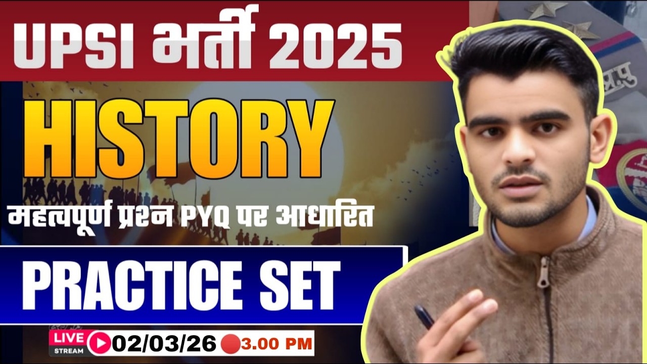 UPSI भर्ती 2025 | History Practice Set | PYQ आधारित महत्वपूर्ण प्रश्न | By- Bhuvi Sir