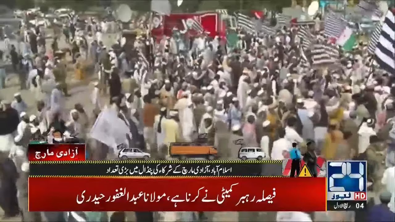 JUI-F Leaders Arrested!! | Fazlur Rehman Azadi March Update