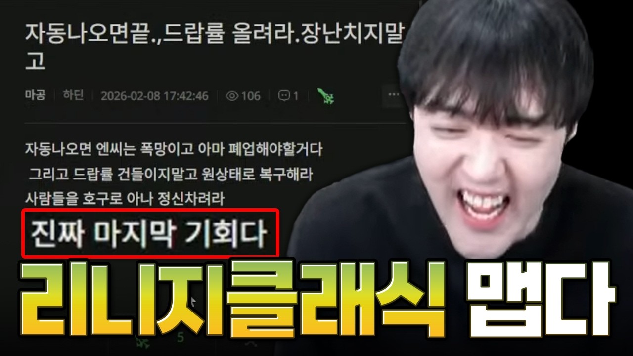 오픈하자마자 자동사냥 등장한 클래식 게임..? 리니지 하시는 형님들께서 제대로 뿔났습니다