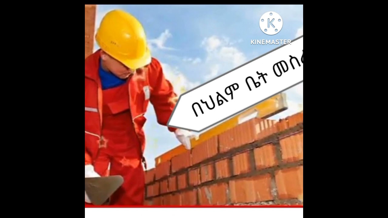 📌በህልም 
