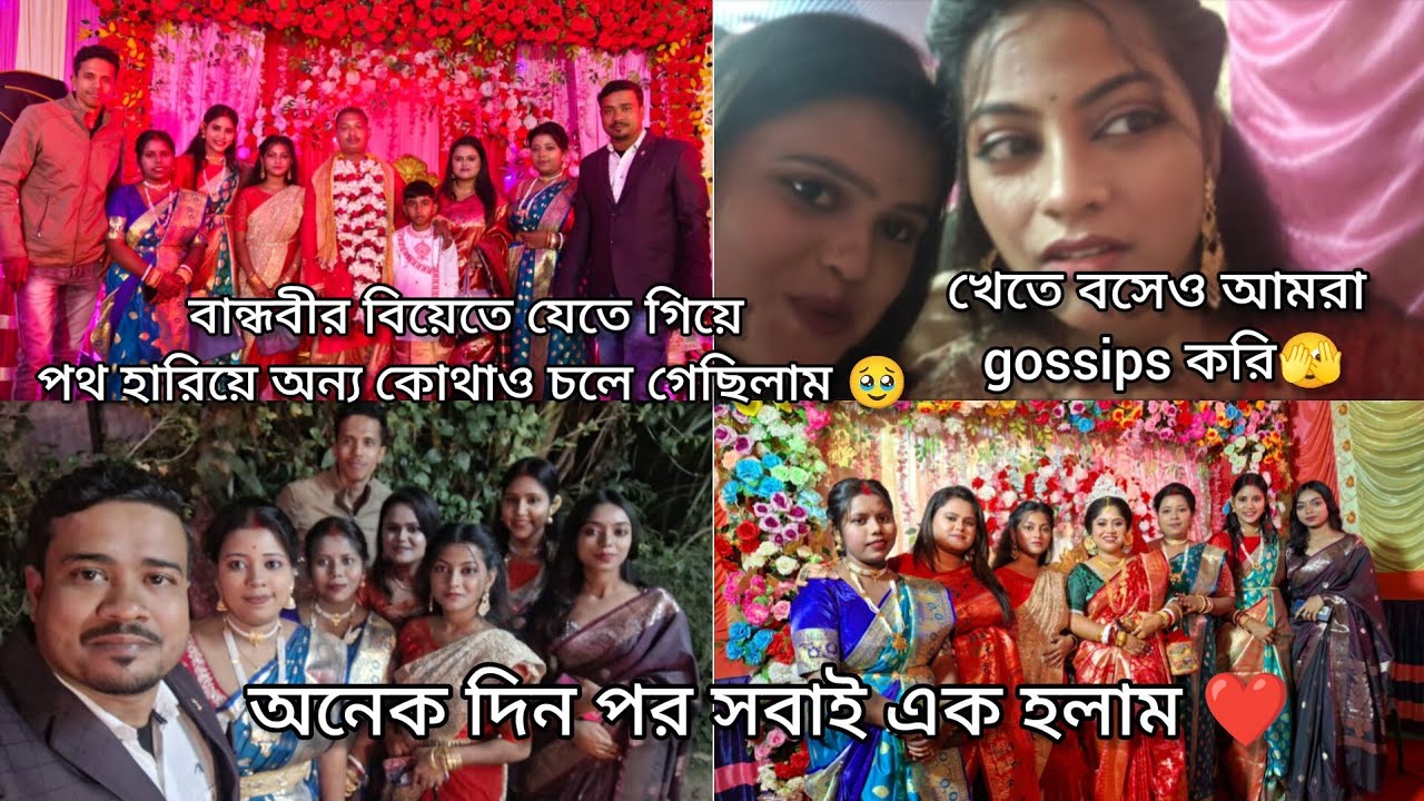 বান্ধবীর বিয়েতে যেতে গিয়ে পথ হারিয়ে অন্য কোথাও চলে গেছিলাম 🥹 কীকী করলাম ওখানে 😆😁