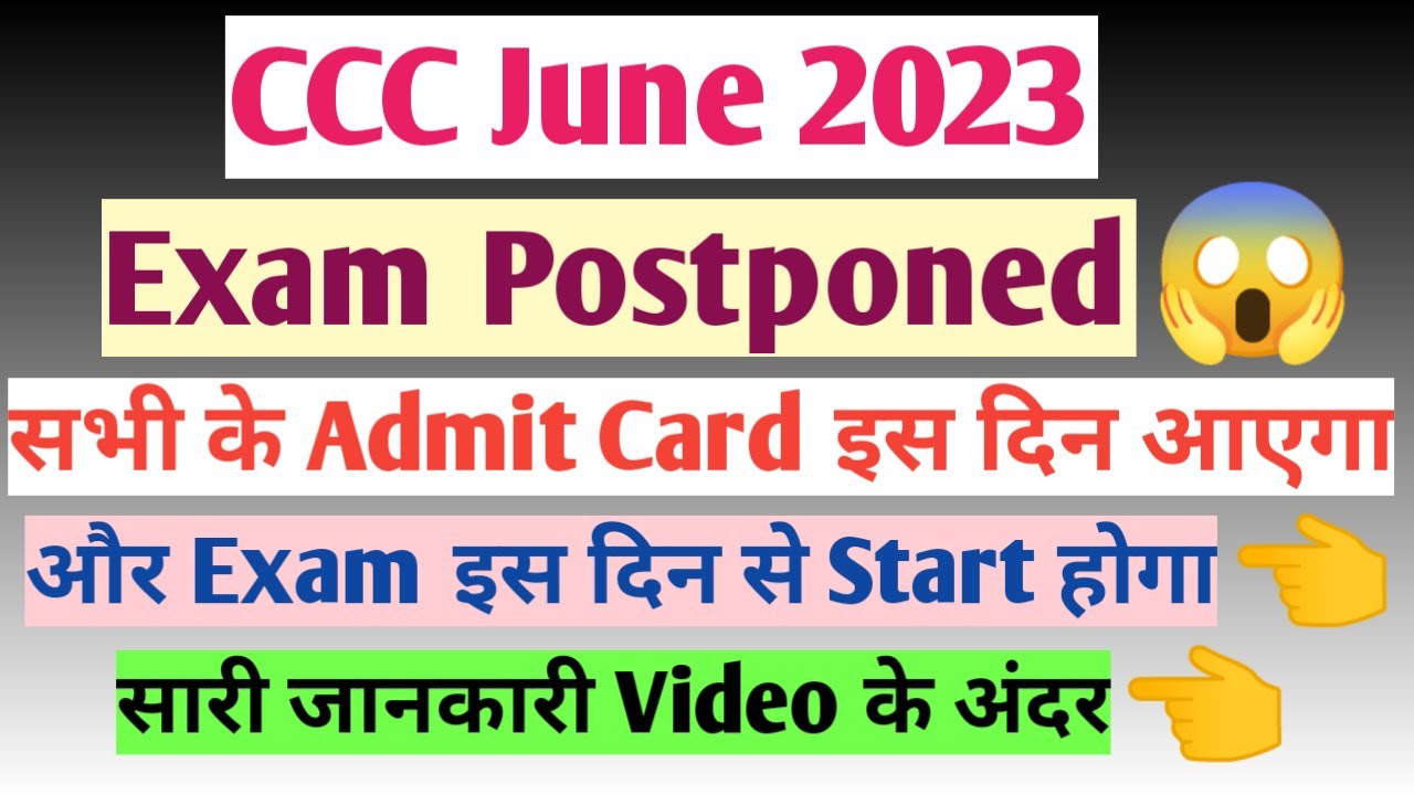 CCC June Exam Date 2023 Confirm✅Official Update | CCC June Exam 2023 | CCC June Exam 2023 Admit Card