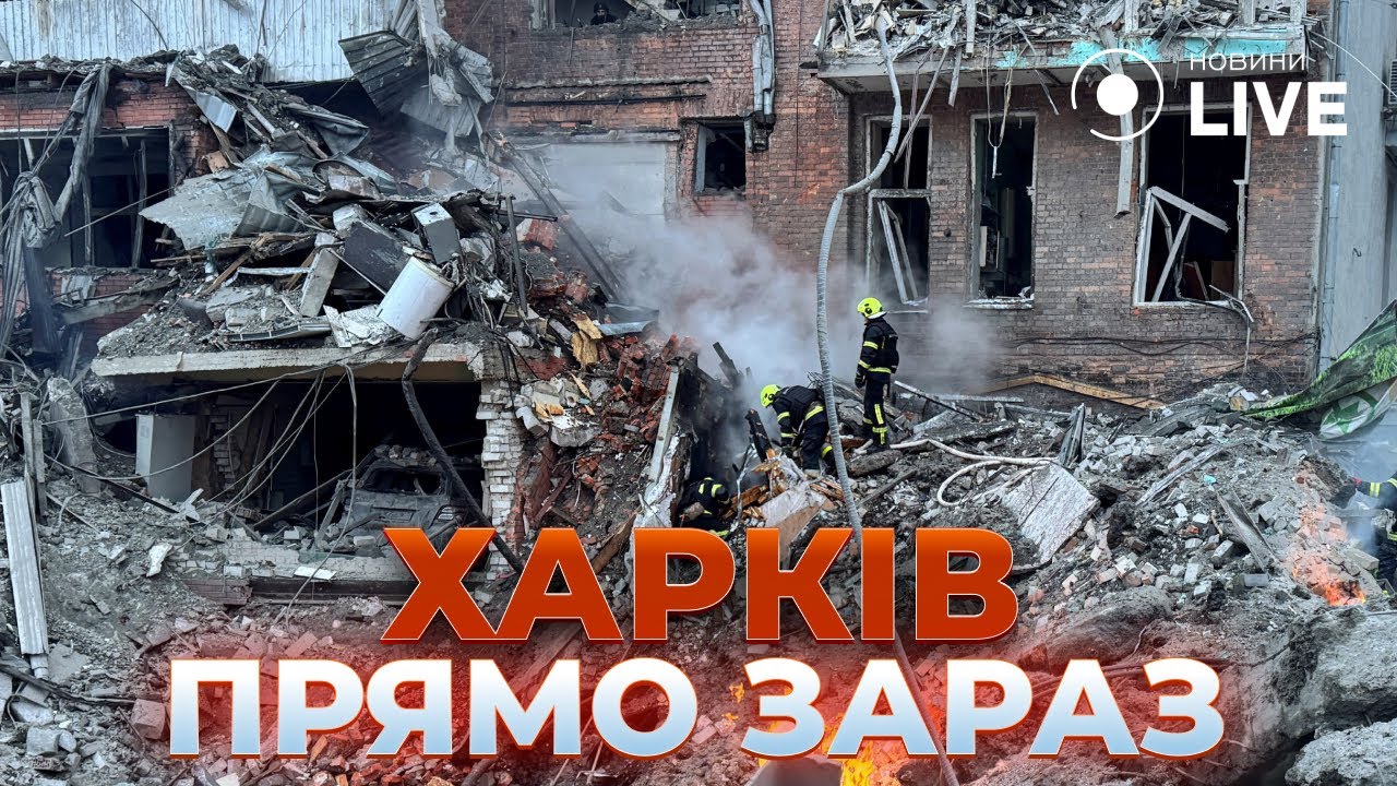 ⚡️АД В ХАРЬКОВЕ! ПВО работала всю ночь! ТЕРЕХОВ рассказал о последствиях обстрела. Есть раненые