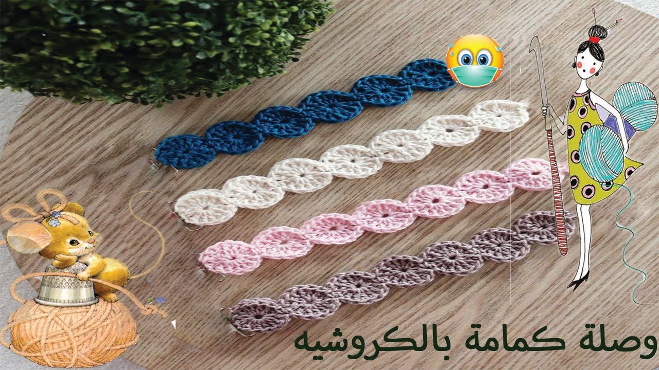 طريقة عمل وصله للكمامه بالكروشيه face mask adapter