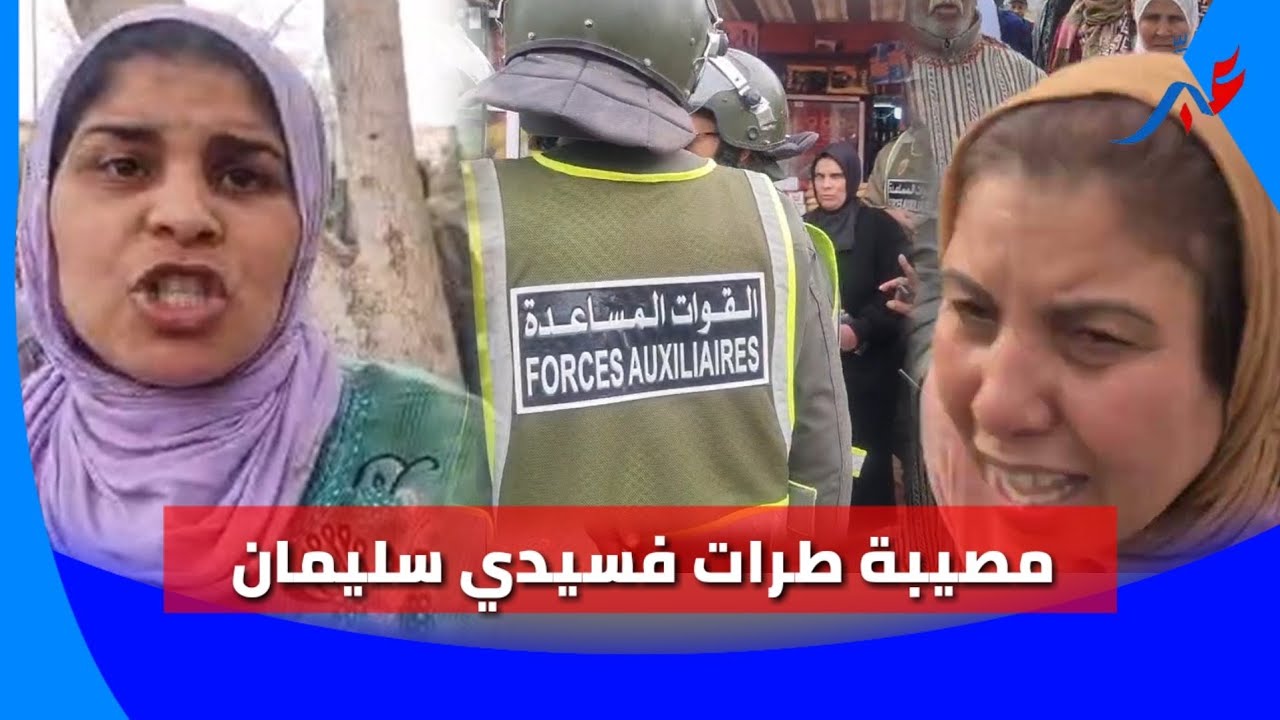 سيدي سليمان تهتز على وقع مصـ ،ـ.. ـيبة .. تصـ.فية شاب و العائلة تحـ، ـتج أمام مركز الدرك