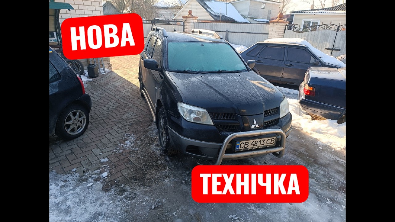 РЕМОНТ АУТЛЕНДЕРА ПІСЛЯ ДТП. ТЕПЕР Є НОВА ТЕХНІЧКА.