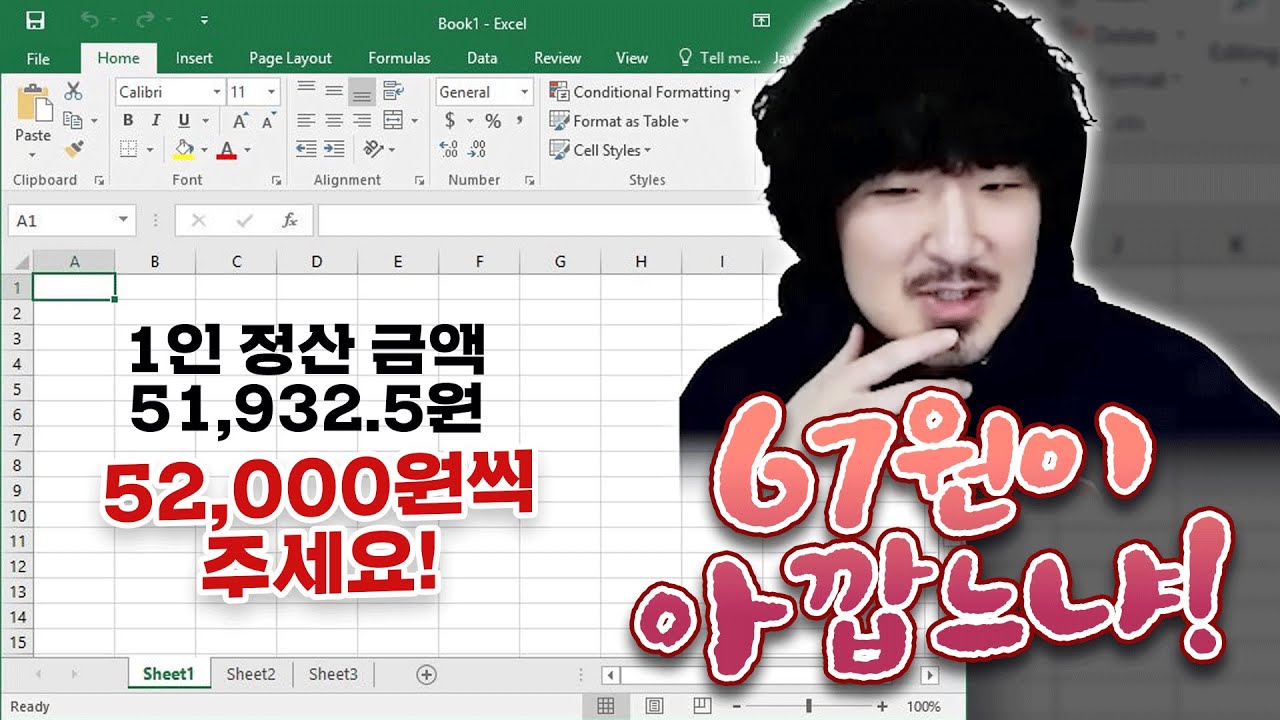 이거 돈을 올려서 줘야하는걸까요?
