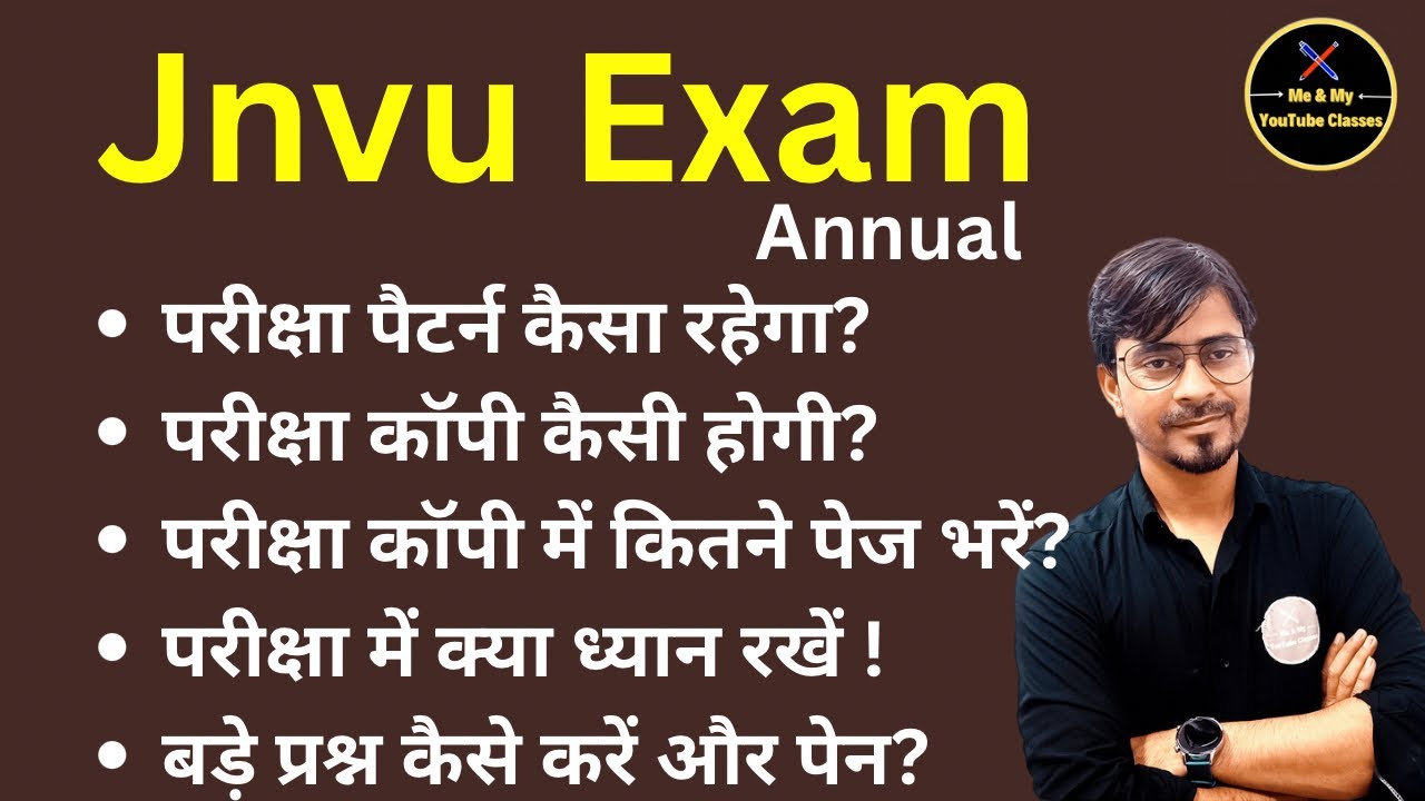 Jnvu Exam( Annual):- परीक्षा कॉपी कैसे होगी,कितने पेज भरें ,परीक्षा पैटर्न , बड़े प्रश्न कैसे करें ..