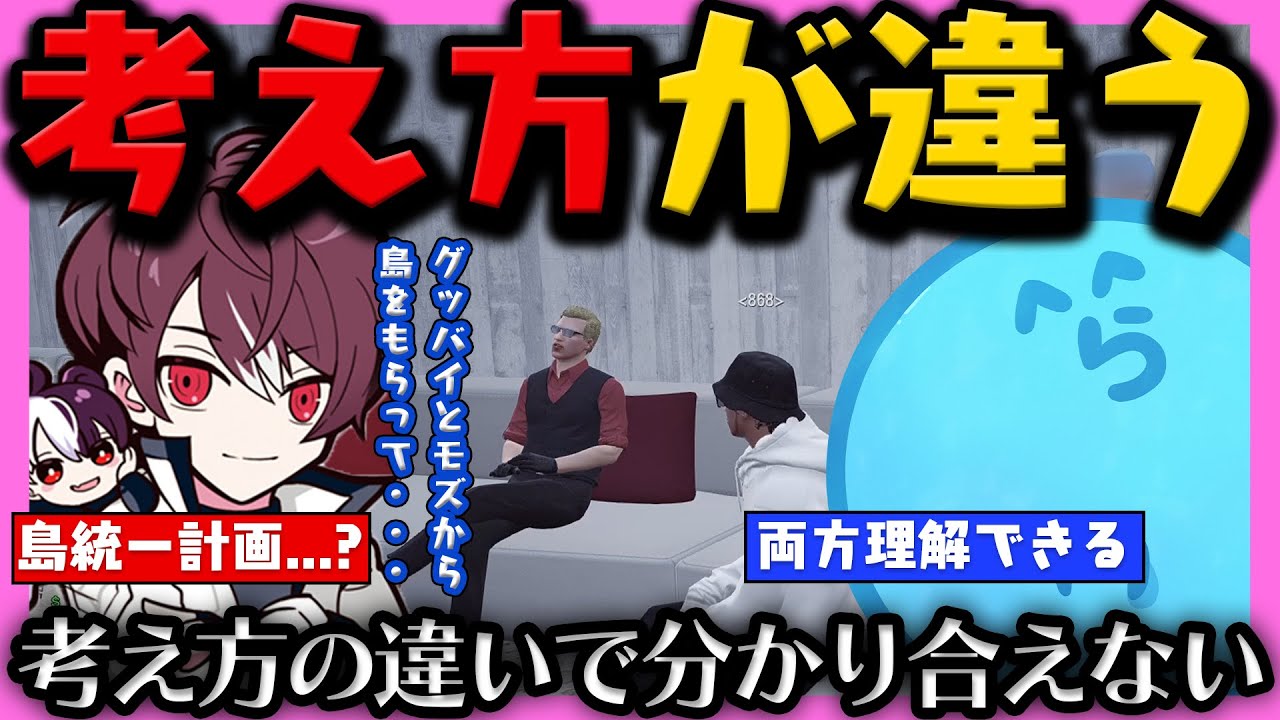 【#ストグラ】ウェスカーと考え方の違いについて議論する / マックが持ちかけた餡ブレラ島統一計画...？【レダー編 82日目 # 4】【#らっだぁ切り抜き】