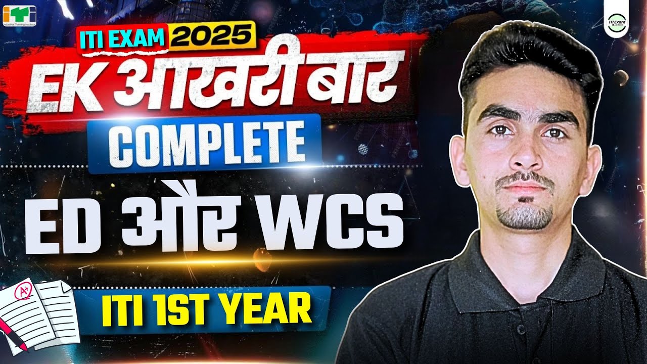 24 नंबर एक क्लास से | wcs and ed iti 1st year | engineering drawing iti 1st year | iti wcs 1st year
