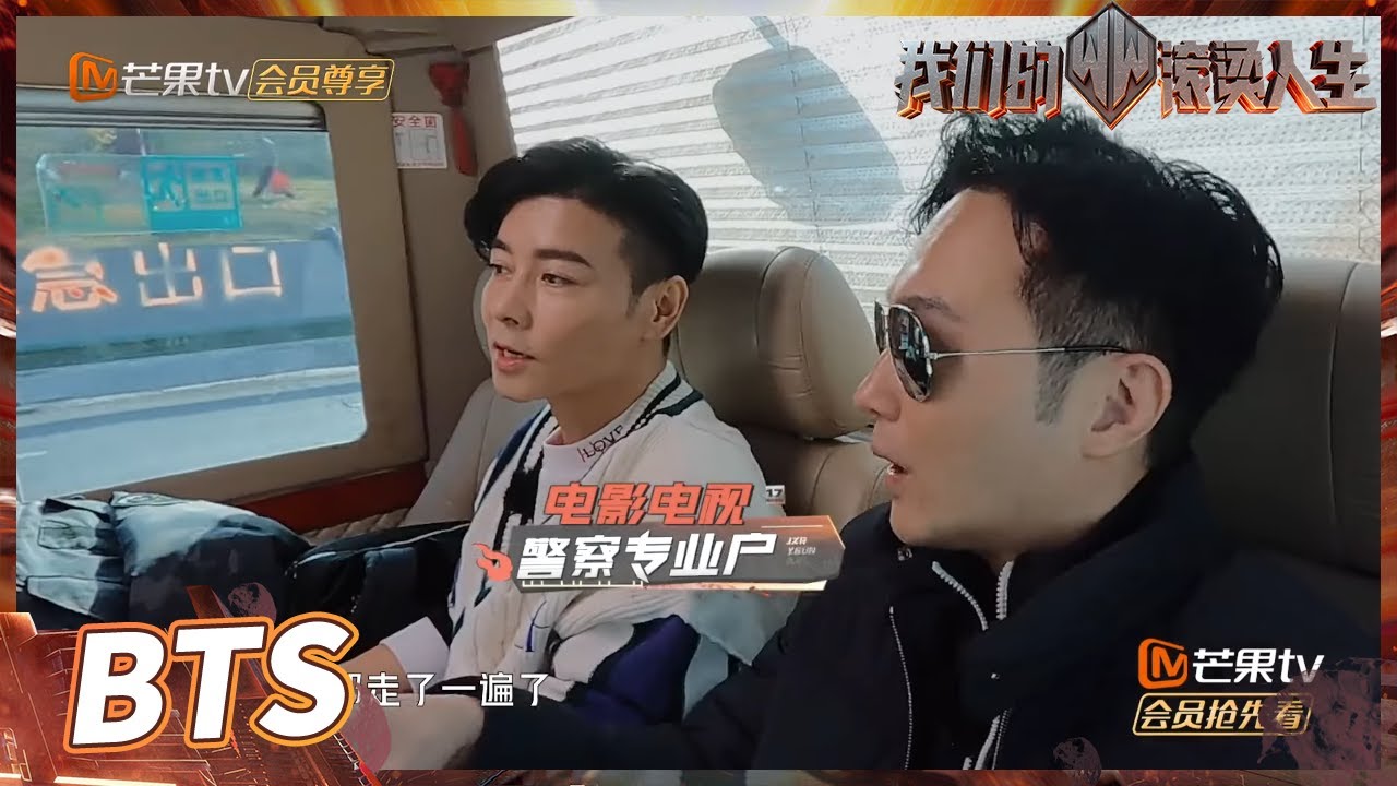 【未播花絮】张智霖是影视警察专业户！李承铉神奇发问：杨过的工作是什么？《我们的滚烫人生》先导片 Braving Life EP0丨MangoTV
