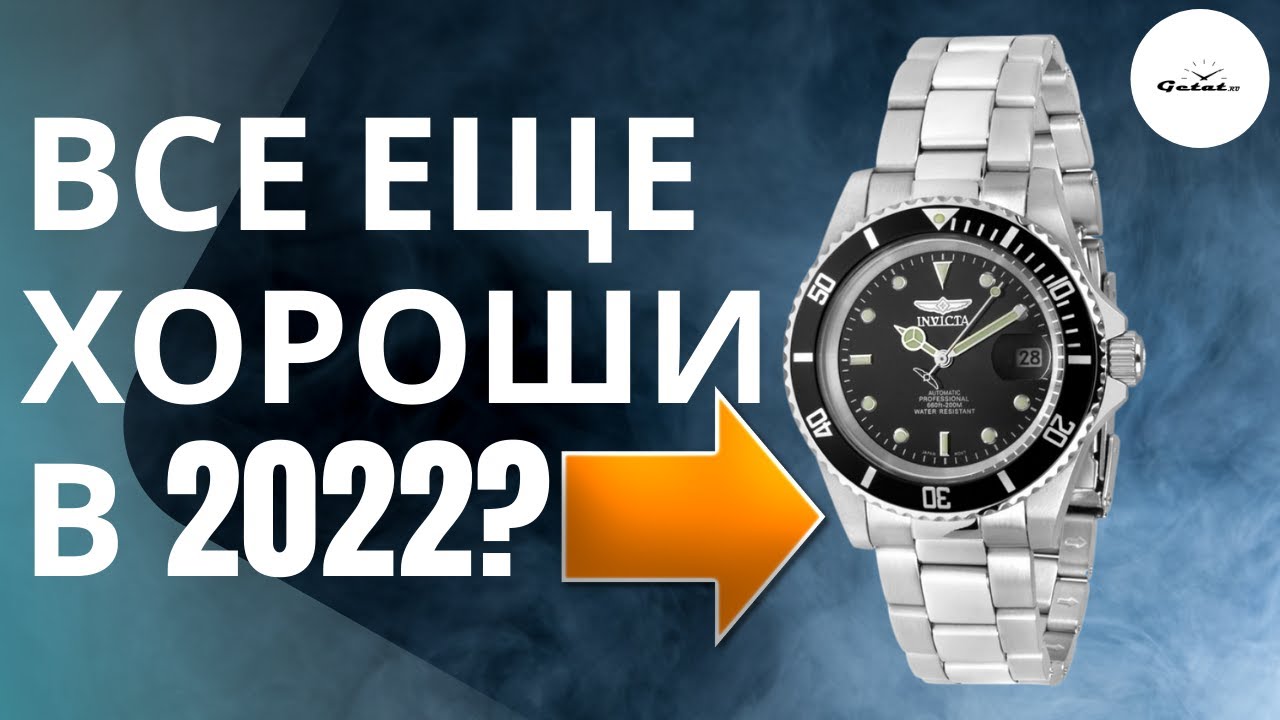 Крута ли Инвикта для 2022 года? / Invicta Mako Pro Diver Automatic 8926