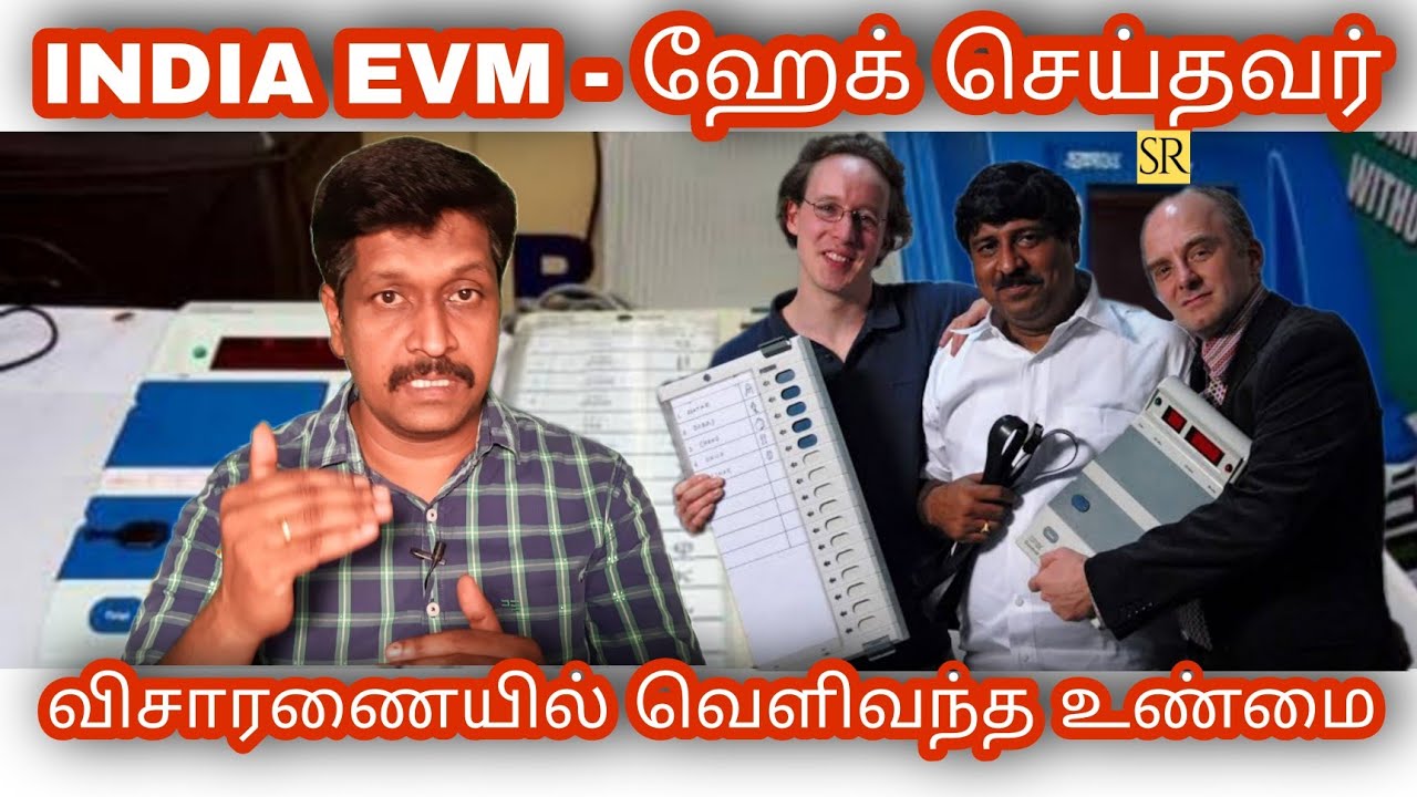 EVM Hacking in Tamil I Hari Prasad I EVM Voting Machine I Why arrested I SR I Tamil I Ravikumar