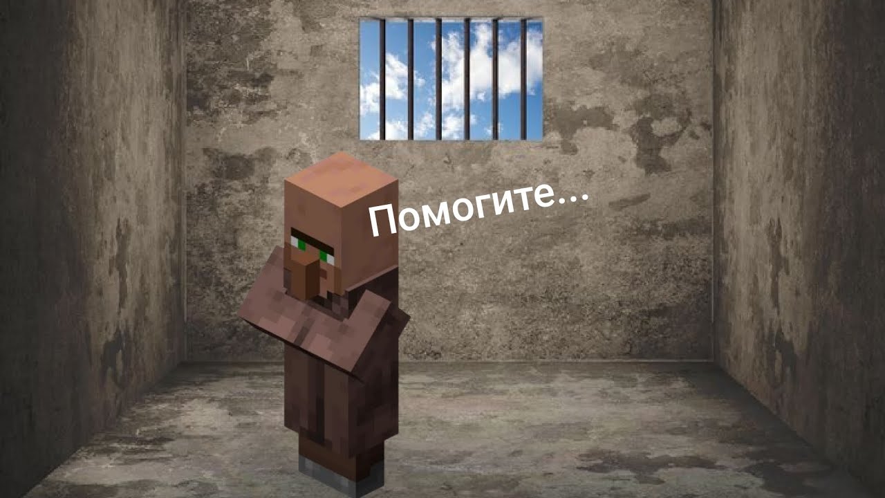 Нашел жителя которого держали за решеткой в Майнкрафте 