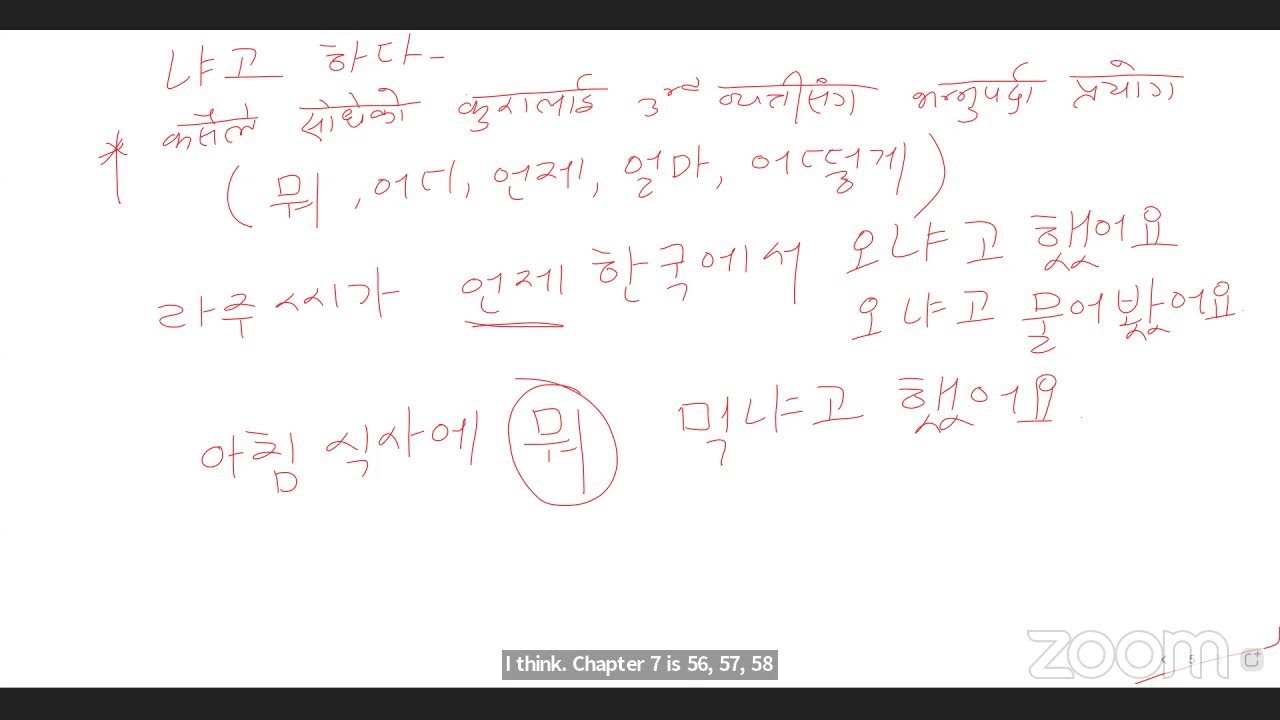 KOREAN ADVANCE CLASS BY TORAN BHANDARI