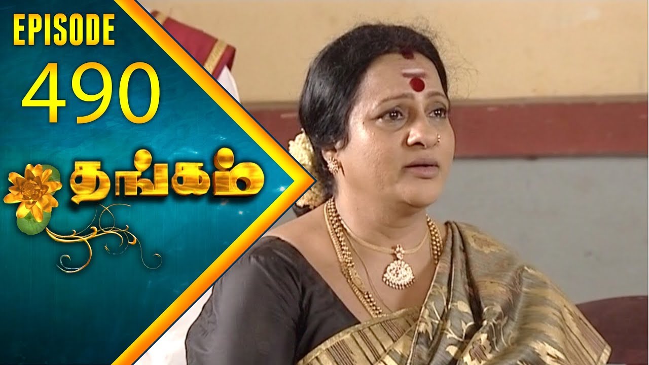 Thangam Tamil Serial | Epi 490 | Ramya Krishnan | Vijayakumar | Vision Time Tamil