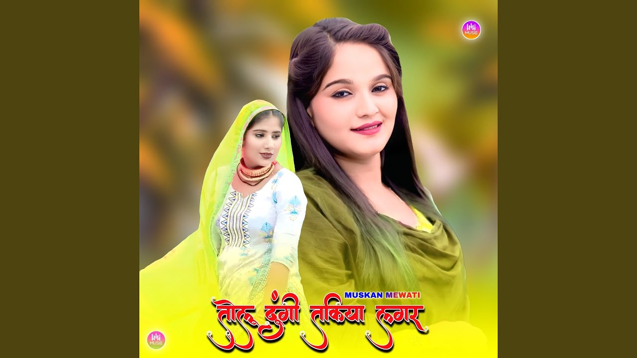 तोलू दूंगी तकिया लगर