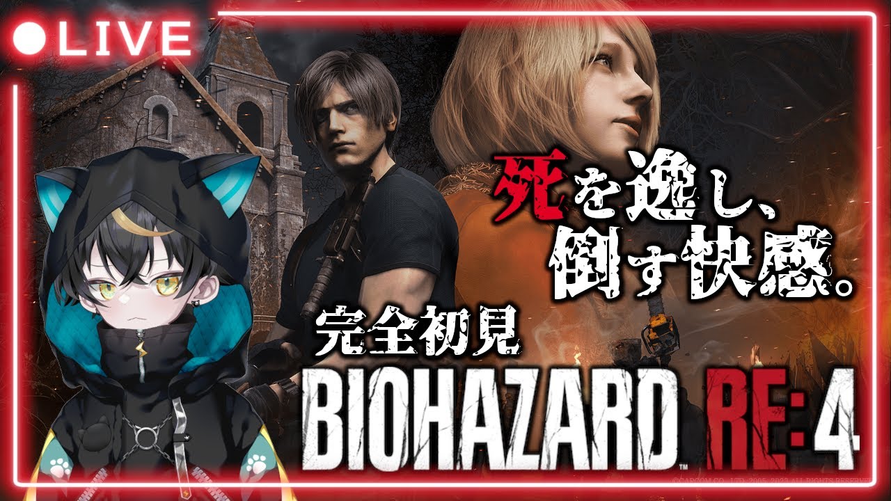 【BIOHAZARD RE:4 | Chapter15～クリアまで】#7 