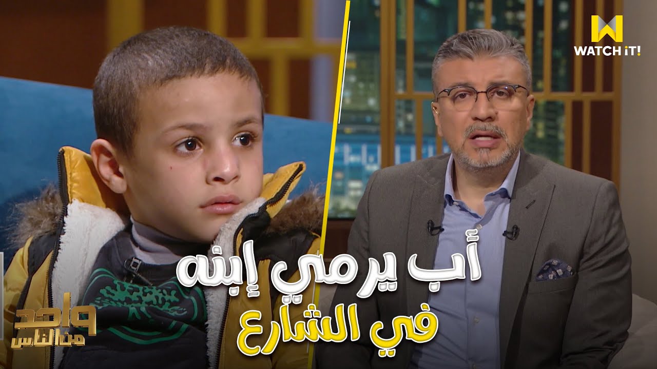 واحد من الناس | مأساة 