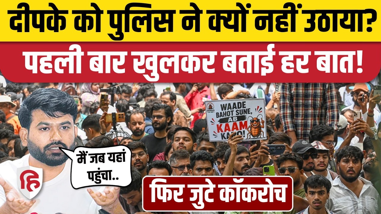 Cockroach Janta Party Lucknow Protest के बीच Abhijeet Dipke ने दिल्ली पुलिस को लेकर क्या कहा?