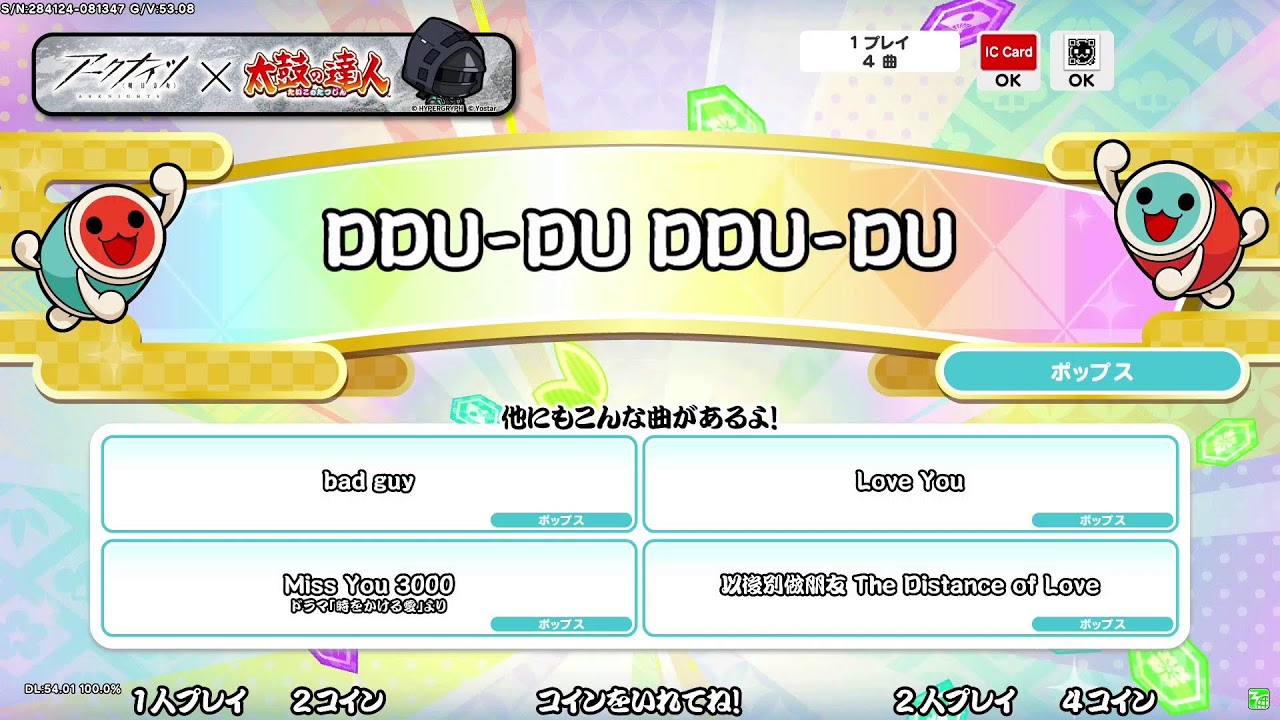 GAME D 太鼓の達人