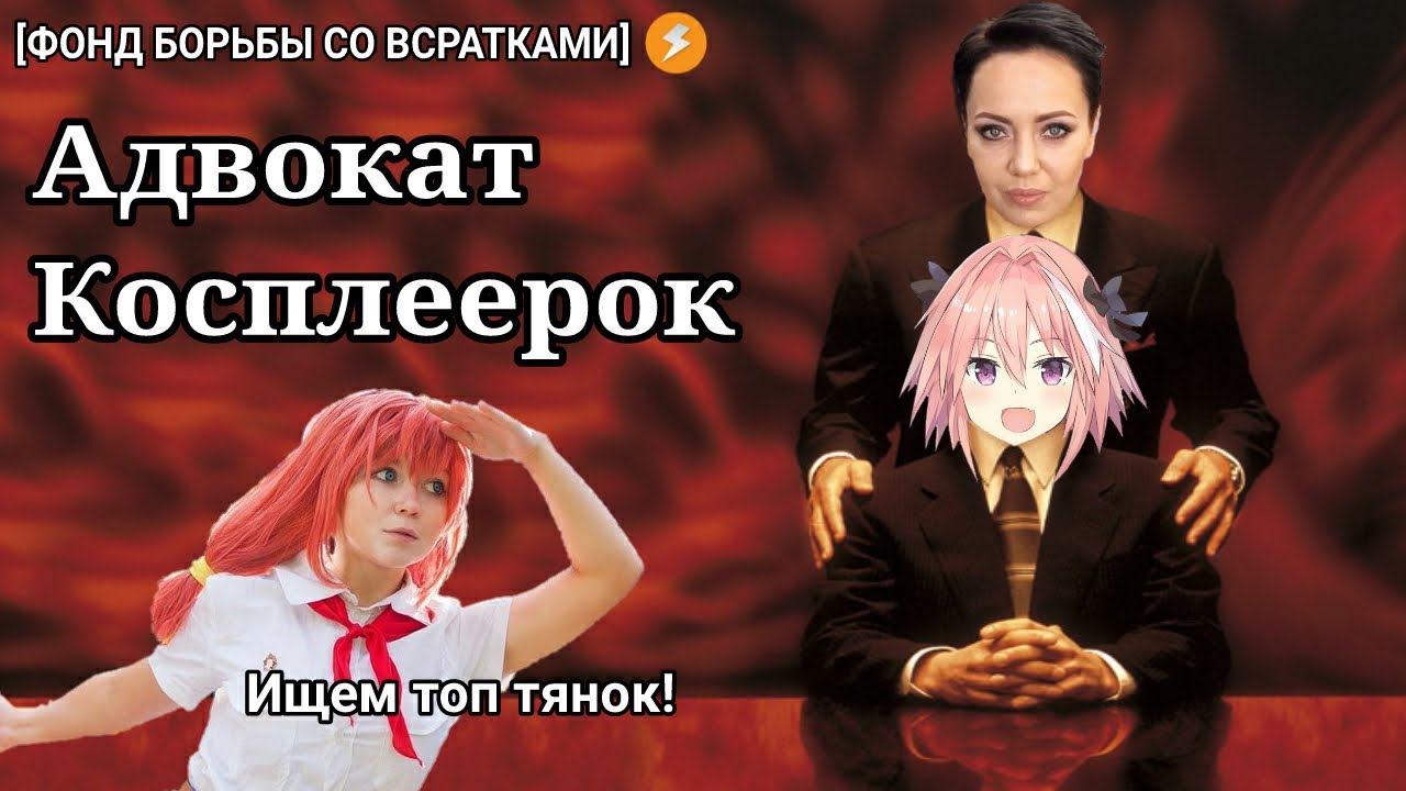 Все КОСПЛЕЕРКИ в одном видео | СОВЁНОК ФЕСТ