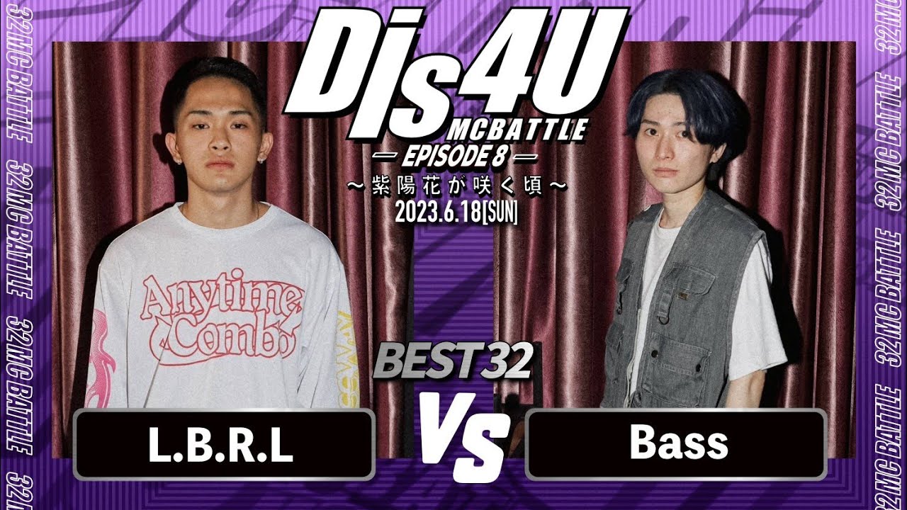 L.B.R.LvsBASS /Dis4U MCBATTLE -Episode8-(2023.6.18)