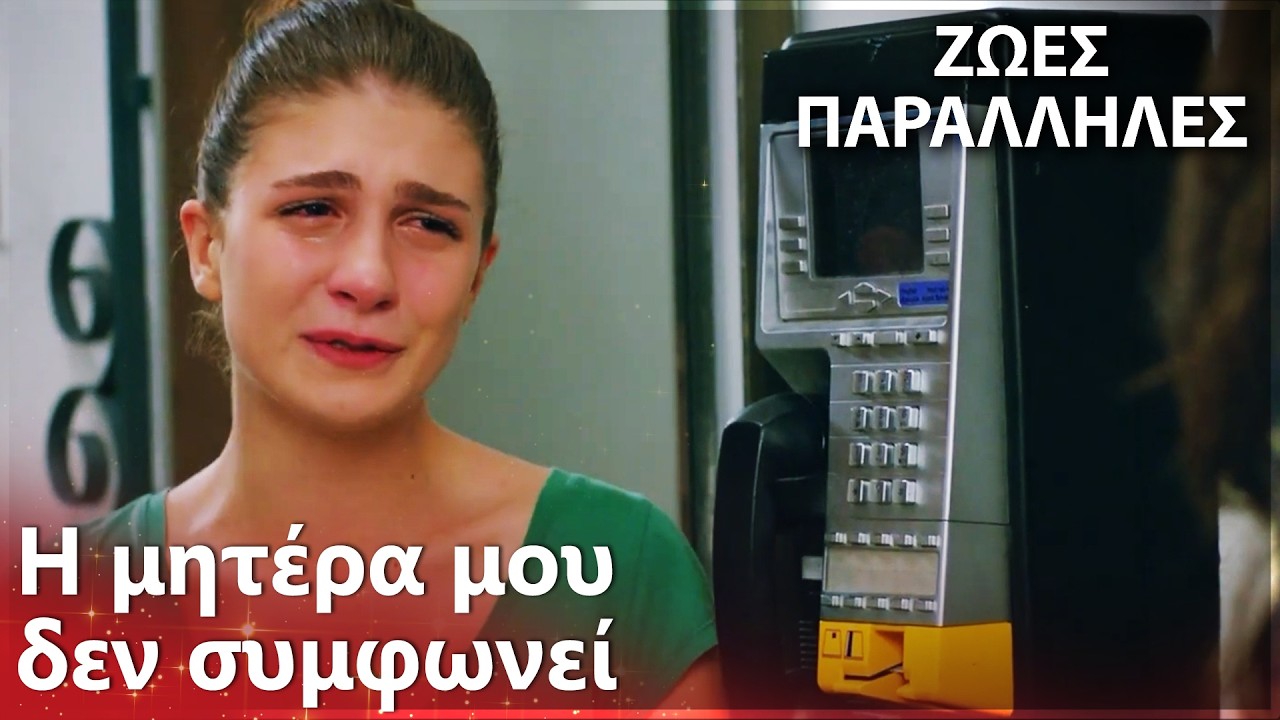 Η Καντέρ δεν μπόρεσε να ξανασυναντήσει τη μητέρα της😭 - Ζωές Παράλληλες | Kırgın Çiçekler