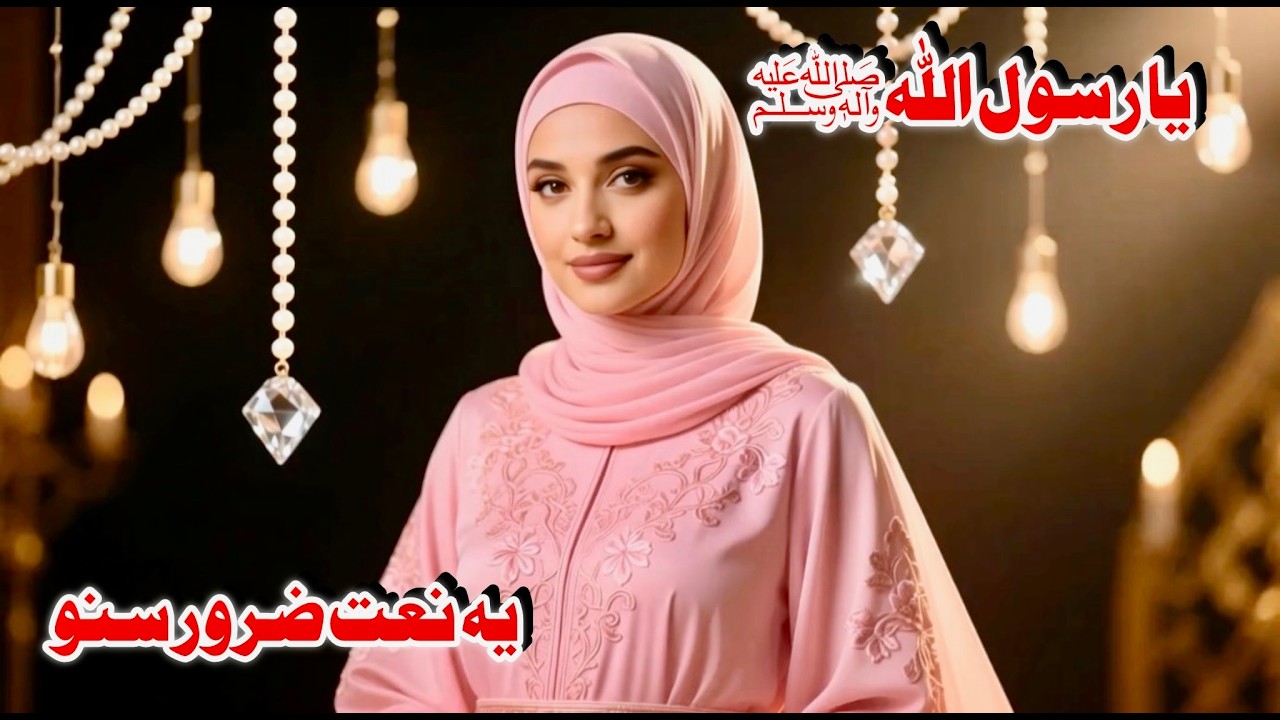 Humko Bulana Ya Rasool Allah ﷺ | Heart Touching Naat | Noor e Kalam